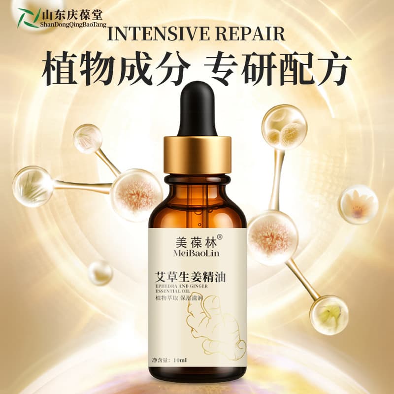 Mebaolin Mugwort and Ginger Essential Oil Processing Customized Academy Products Customized Body Care Essential Oil OEM OEM