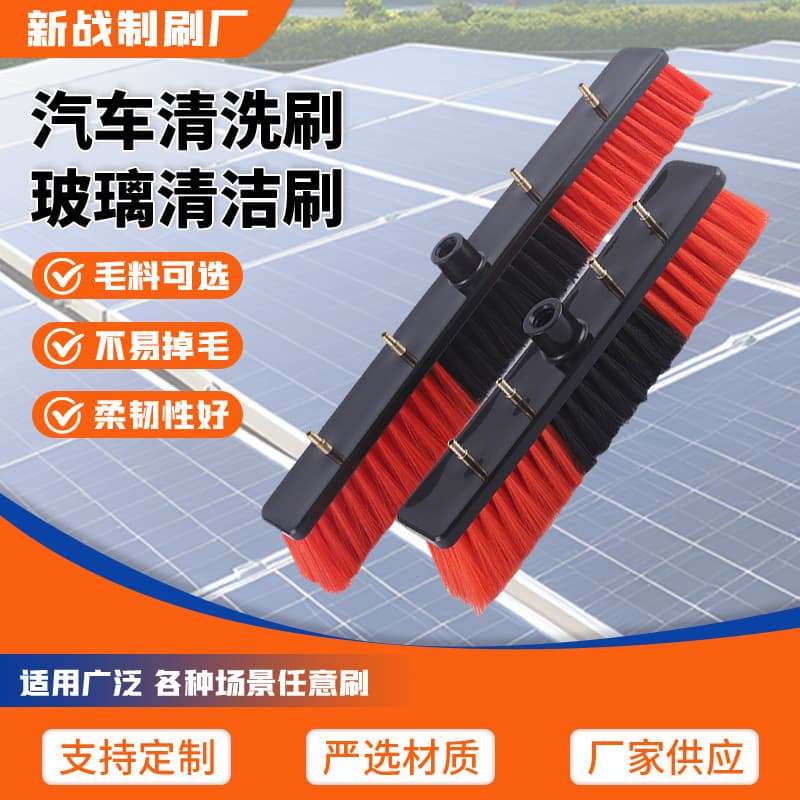 Photovoltaic Panel Cleaning Tool Water Brush Head Solar Panel Dust Removal Brush Glass Cleaning Brush Car Cleaning Brush