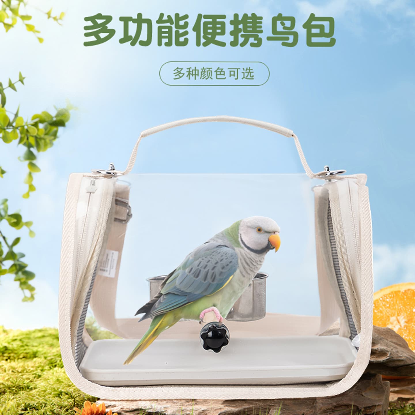 Parrot bag, bird bag, pigeon lizard bag, bird cage, little sun phoenix portable bag, bird bag, small pet supplies