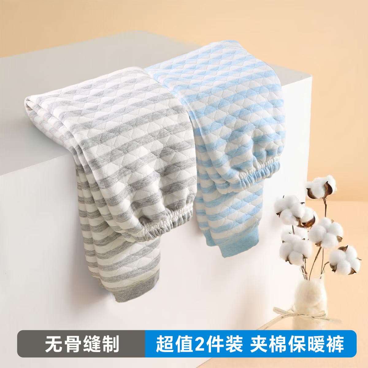 Children's Seamless Quilted Warm Pants, Three-Layer Cotton-Lined Boys and Girls Thickened Sleep Pants, Autumn/Winter Wholesale Trousers