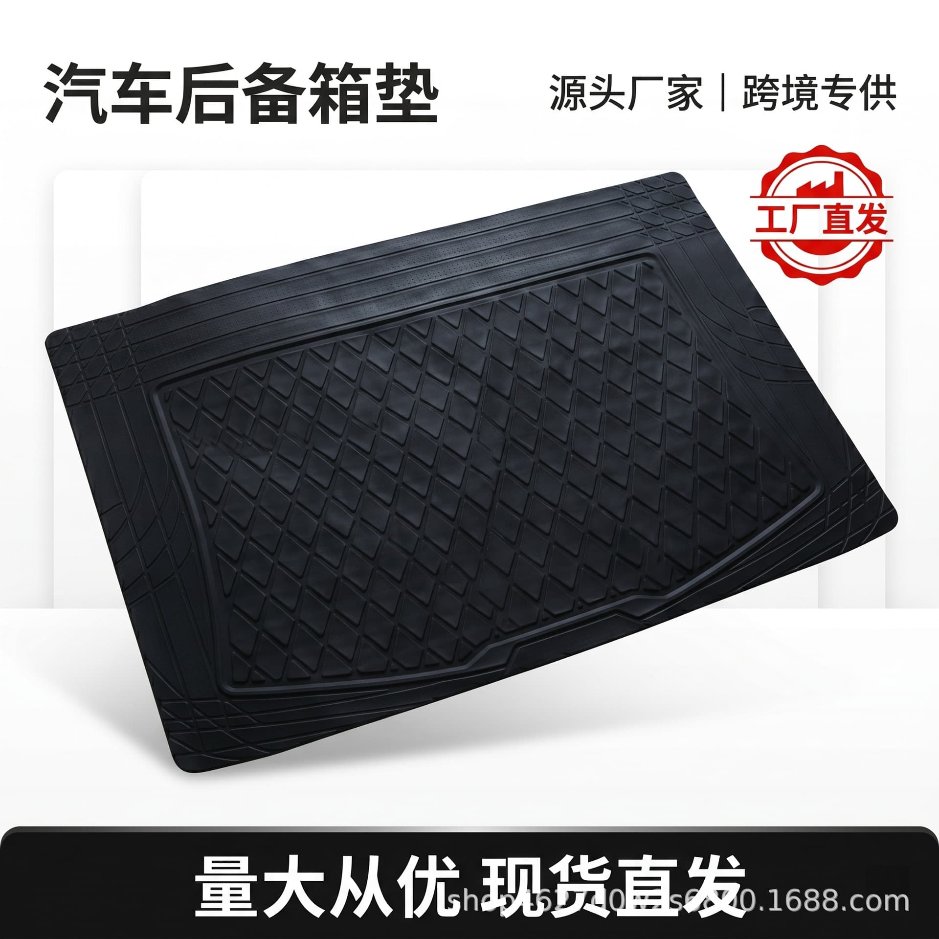 Factory Direct PVC Waterproof Universal Car Trunk Mat, Easy to Clean, Customizable Full Coverage Trunk Liner