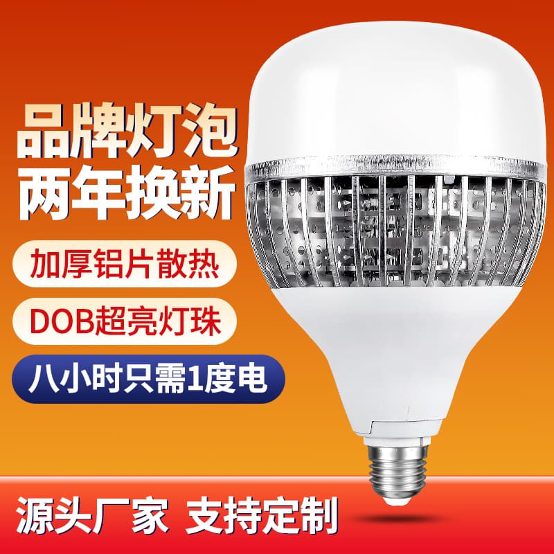 LED Bulb for Home and Factory, Spherical Bulb with Aluminum Heat Sink, DOB, Industrial Lighting for Workshop, Warehouse, Construction Site