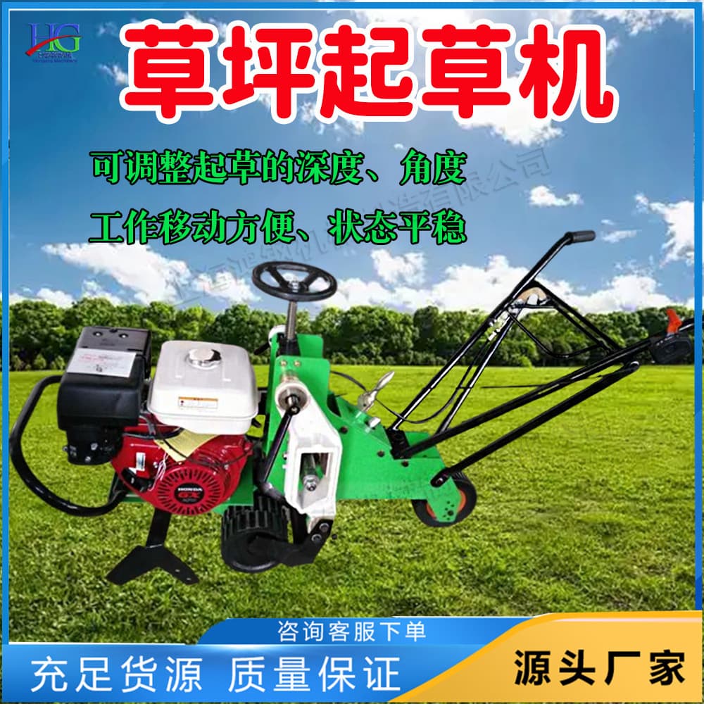 Push-Type Gasoline Sod Cutter Turf Line Marking Cutting Turf Transplant Machine Automatic Cutting Sod Cutter