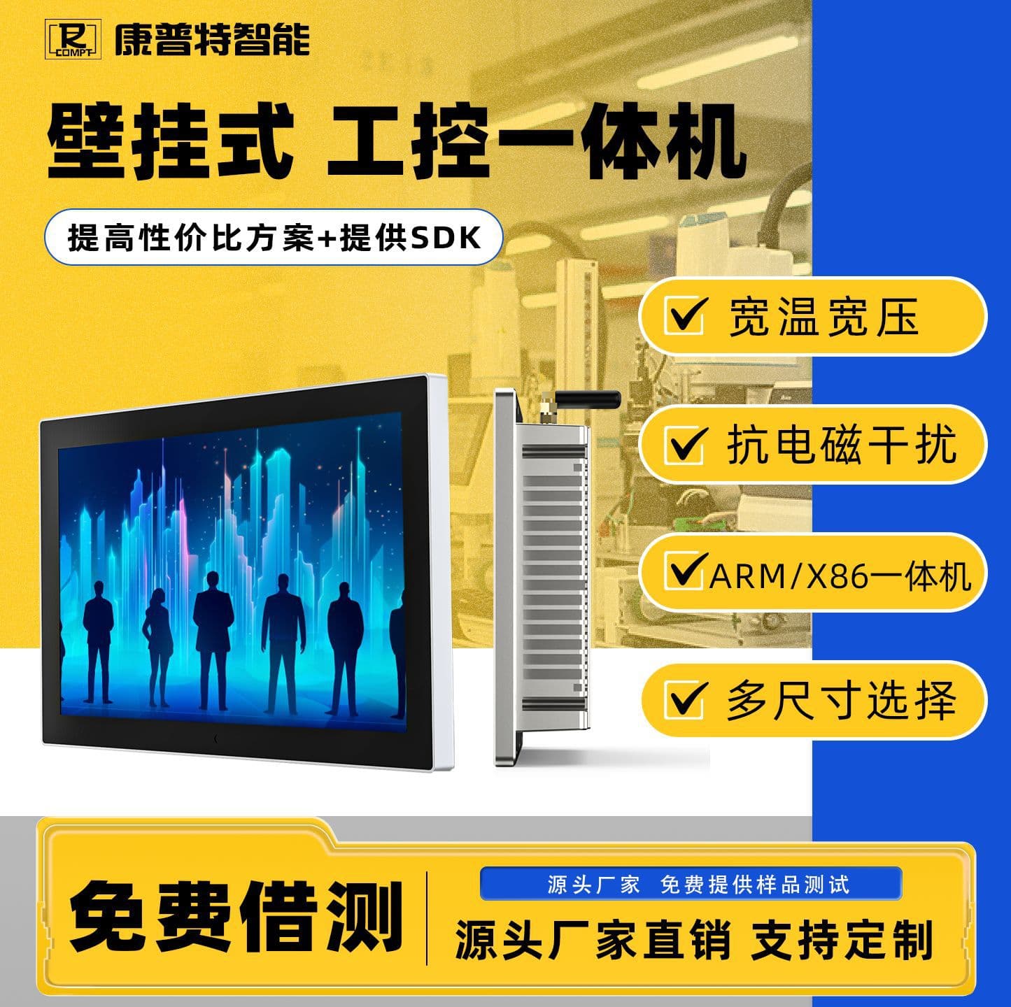 7-27 Inch Industrial Touch Screen Monitor Wall-Mounted Android Industrial All-in-One PC Touch Control Industrial Tablet Computer