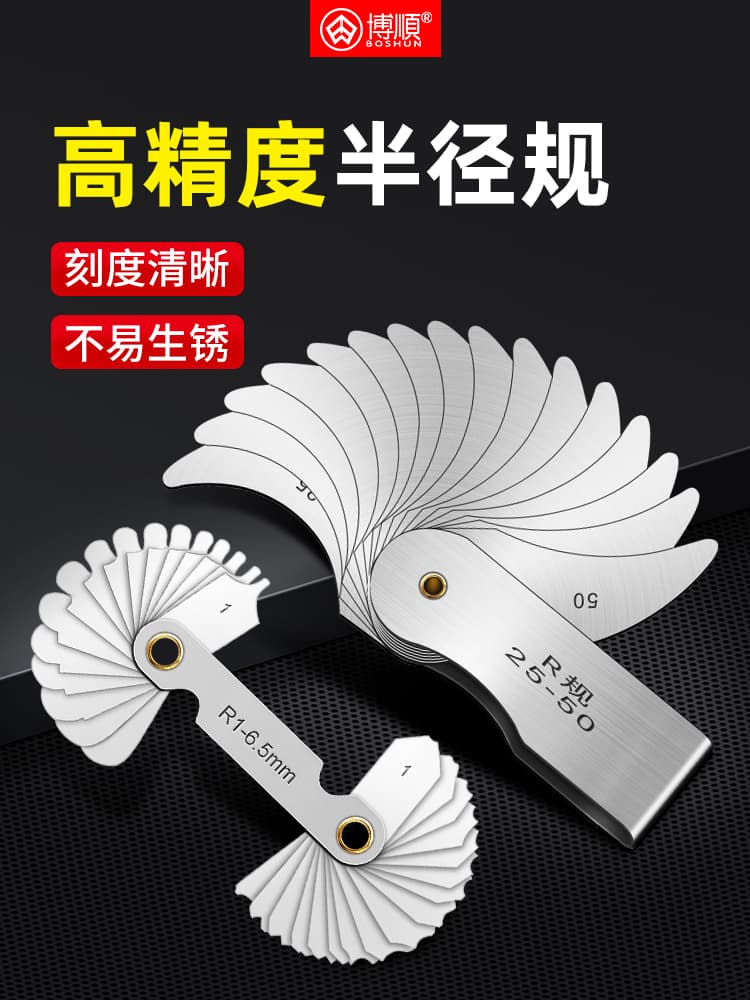 Radius Gauge Spring Steel R Gauge Alloy High-Precision Arc Fillet Measuring Tool, Arc Ruler Template R Angle Gauge Ruler