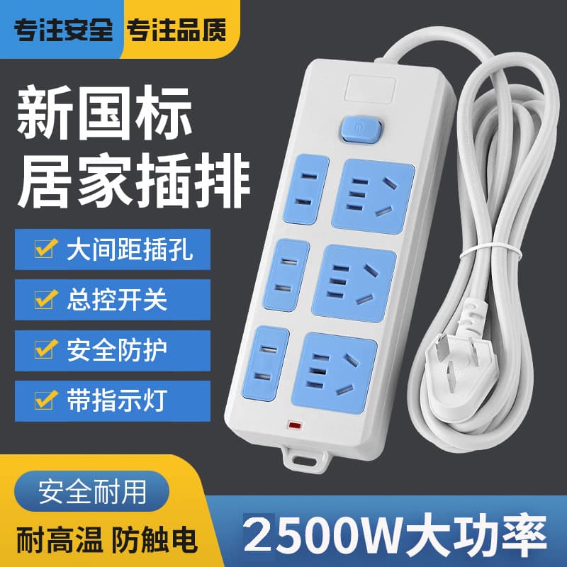 Blue and white 21-hole socket extension cord with cable, Douyin hit, Kuaishou viral power strip/one-piece drop shipping