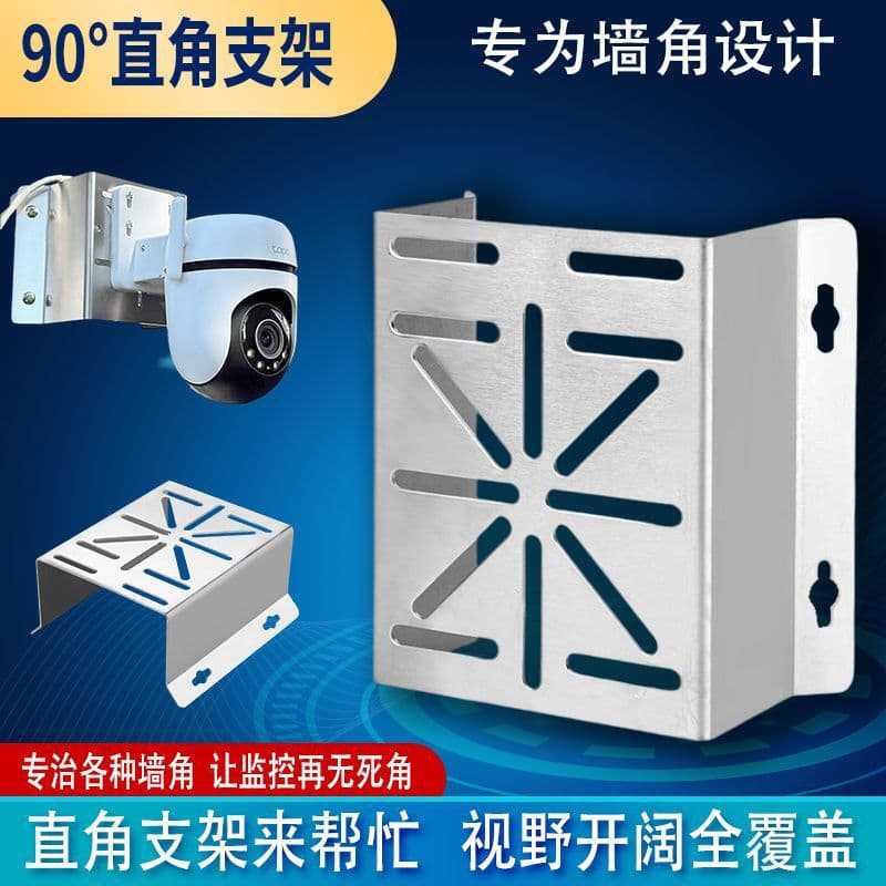 Stainless Steel 90-Degree Corner Bracket for Surveillance - Universal Outdoor Wall Mount Base for Dome Cameras