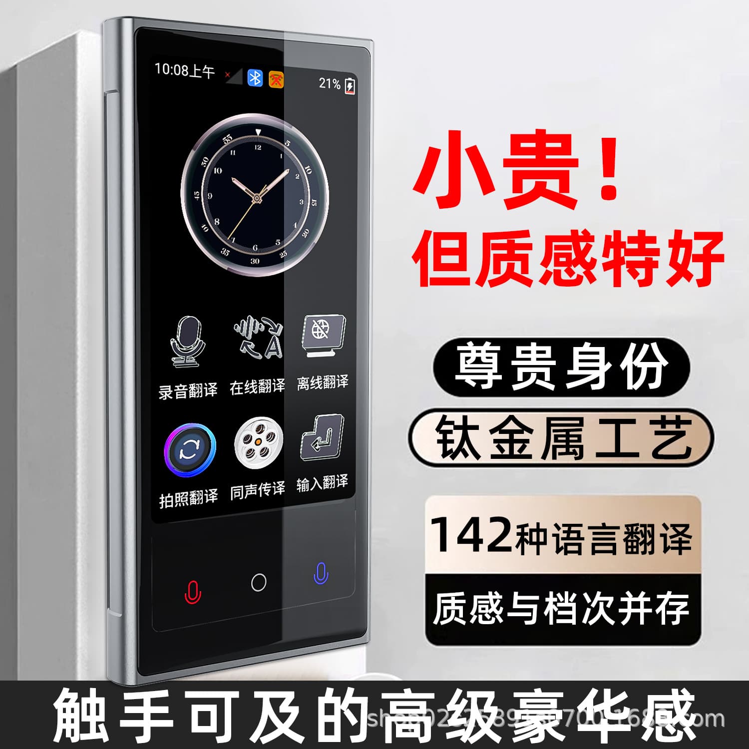 Global Smart Metal Translator for Business Travel Learning Arabic Southeast Asian Multilingual Offline Portable