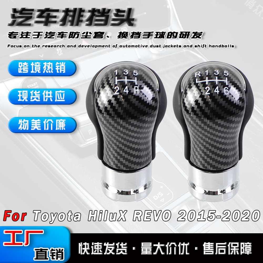 Cross-border Wholesale For Toyota Hilux Carbon Fiber Car Gear Shift Knob Manual Shift Handle