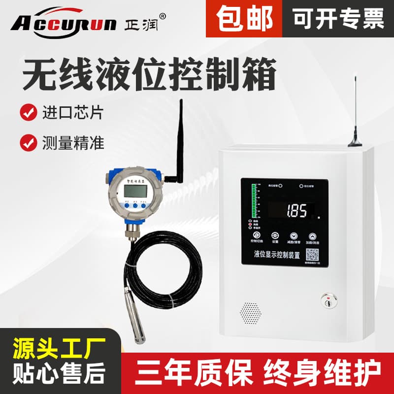 Zhengrun Wireless 4G LORA Liquid Level Gauge Fire Electronic Liquid Level Gauge Remote Wireless Liquid Level Display