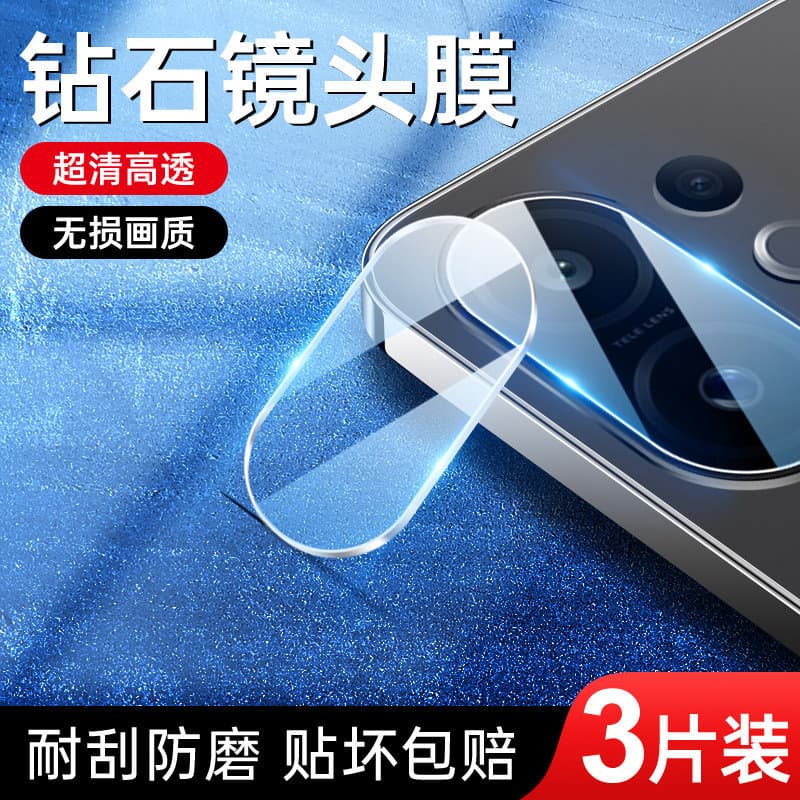 Shanqing Compatible with vivo S30 Lens Film HD Integrated Full Coverage S30 Pro Mini Full-Coverage Tempered Glass Ring