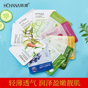 Hanchan Blueberry and Aloe Vera Hydrating Mask, Moisturizing, Whitening, Freckle Removal Cosmetics for Women, Double-Layer Mask Wholesale