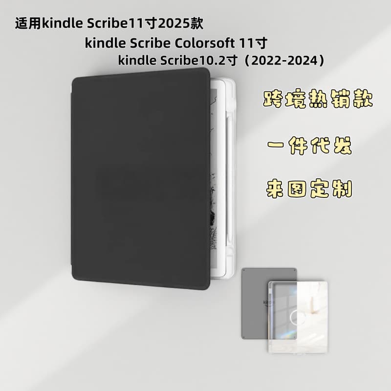 Amazon 2025kindle Scribe 11-inch protective case kindle Scribe 10.2-inch 2022