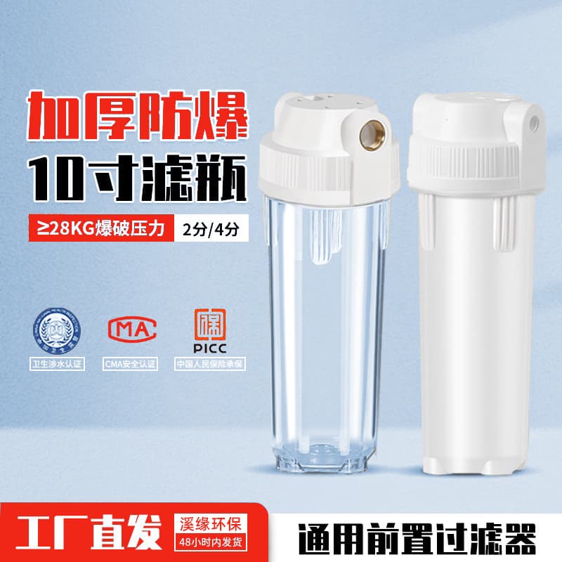 10-inch Pre-filter for Home Water Purifier Transparent Housing PP Cotton Filter Cartridge Water Filter Housing