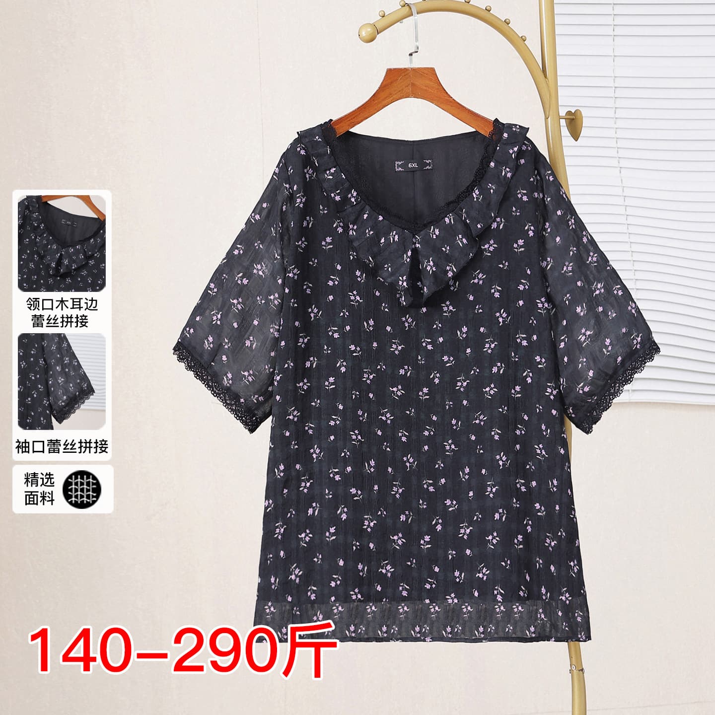 Plus Size Women's Summer Chiffon Blouse for Curvy Figures, Five-Sleeve Stylish Slimming Floral Top 66162T
