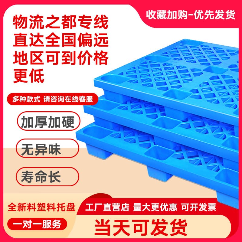 Plastic Pallet Forklift Warehouse Industrial Mat Moisture-Proof Cardboard Cargo Pallet Shelf Pad Warehouse Floor Stacking Tray