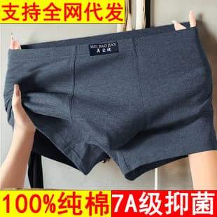 100% Cotton Men's Underwear, Black Crotch Boxer Briefs for Men, 2025 New Style Comfortable Flat Shorts