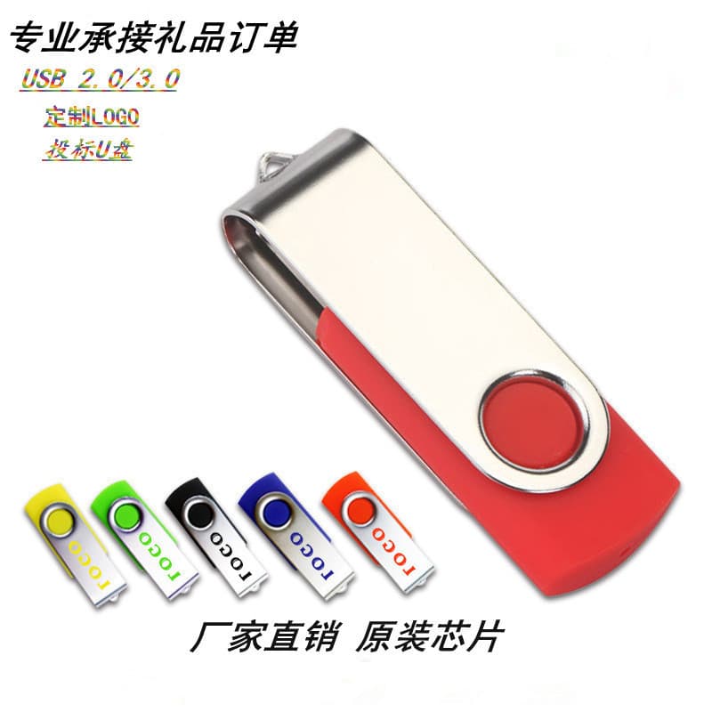 Metal Rotating USB Flash Drive 8GB, 16GB, 32GB, 64GB Creative Gift for Phone and Car, Custom Logo Wholesale
