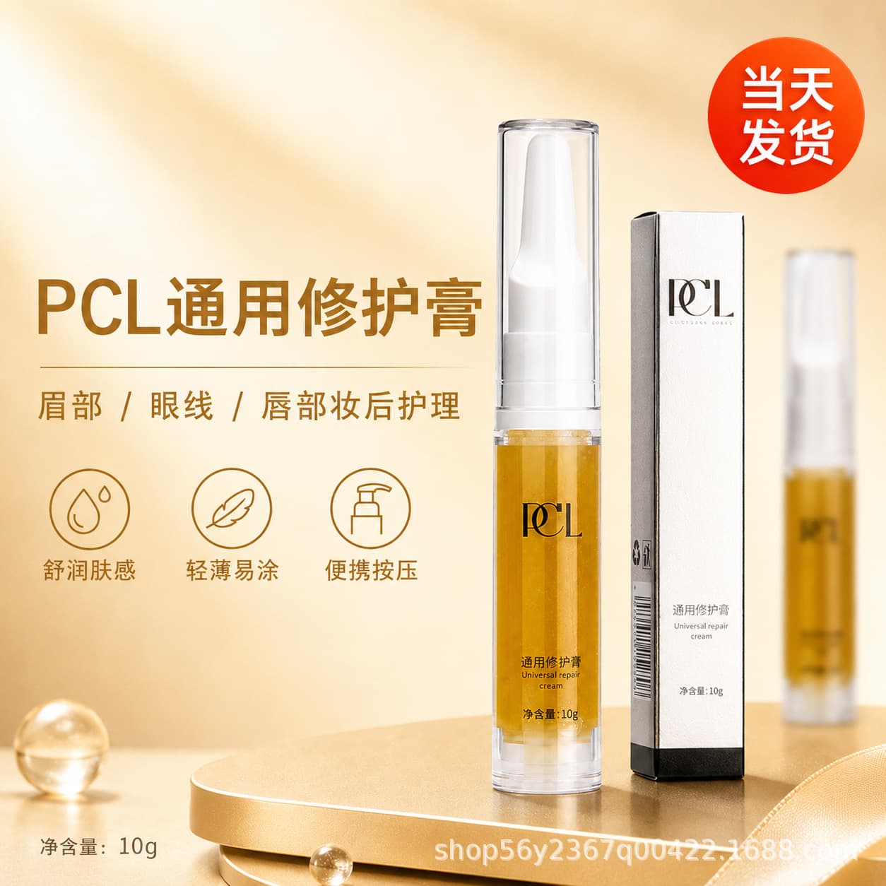 PCL genuine eyebrow tattoo repair liquid tattoo repair agent zero scab lock color solid eyebrow repair cream tattoo lip repair