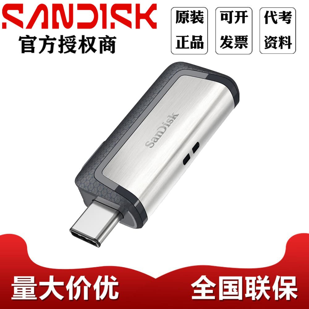 SanDisk DDC2 Type-C USB 3.1 Flash Drive, Dual Interface for Phone and Computer, Portable and Secure