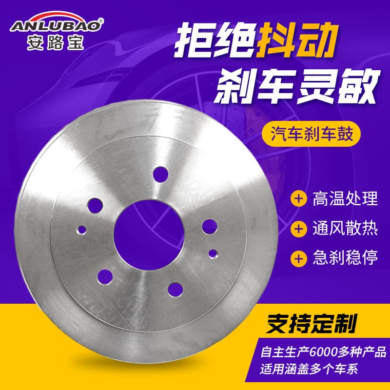 Factory Processed 4243187402 Brake Drum for Toyota Terios Auto Brake Parts