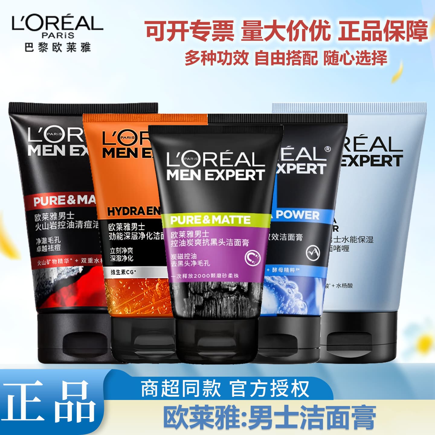 L'Oréal Men's Facial Cleanser, Oil Control Charcoal, Anti-Blackhead Scrub, Acne Cleansing, Pore Volcanic Rock