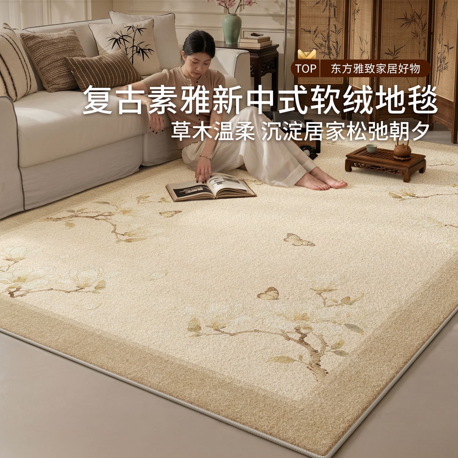 Song-style Aesthetic Living Room Carpet, New Arrival, Easy Care, New Chinese Style, Waterproof and Stain-Resistant, Large Area Full Coverage Bedside Rug