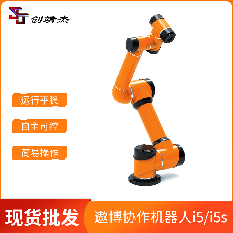 Chuangjingjie AUBO Collaborative Robot i5 Massage Service Robot, Physical Therapy Automation Robotic Arm Wholesale
