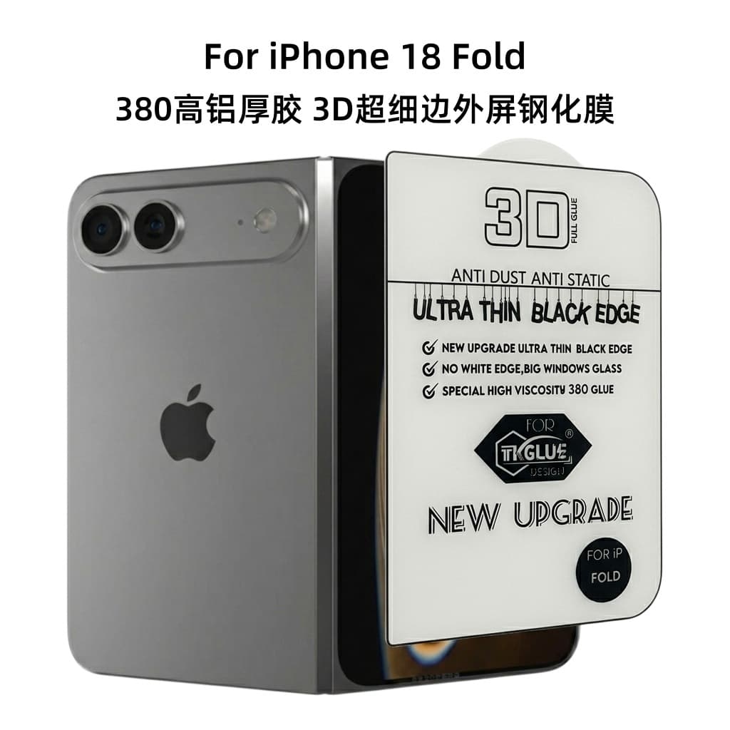 For iPhone 18 Fold Ultra Thin External Screen Tempered Glass Film 3D Thin Edge Electroplated Thick Adhesive Apple 18 Pro Protective Film