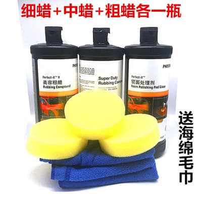 Car polishing wax, grinding wax, maintenance wax, scratch wax, sand wax, beauty rough wax, mirror treatment agent, decontamination and polishing