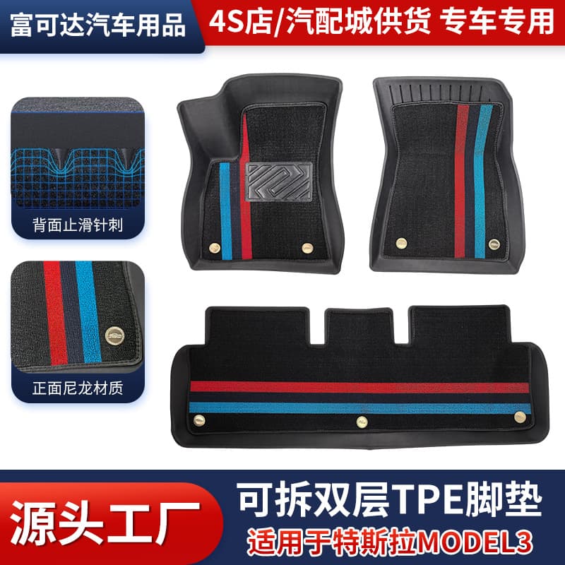 Suitable for Tesla MODEL 3 TPE car floor mats, interior accessories, stain-resistant double-layer carpet floor mats wholesale