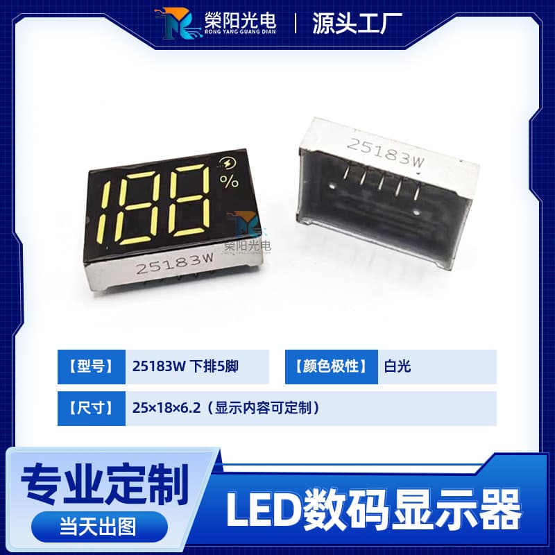 0.7-inch 3-Digit LED Digital Tube Display Yellow Light Bottom Row 5-Pin Display Content Digital Display Module