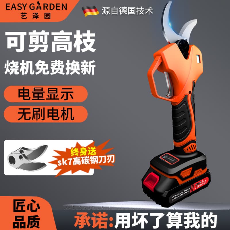 Electric Pruning Shears, Rechargeable Lithium Battery Garden Scissors, Tree Branch Cutter, Electric Pruning Tool, High-Branch Pruning Tool