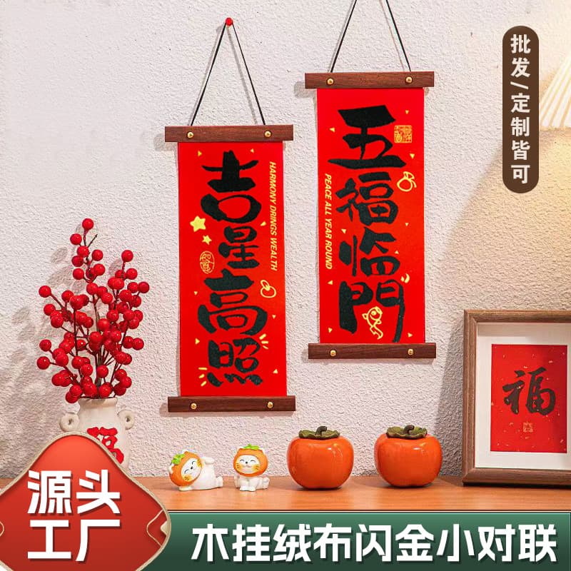 2026 Year of the Horse New Year Couplets Hanging Ornaments, New Year Decorations, Mini Spring Festival Couplets for Front Doors, Wholesale