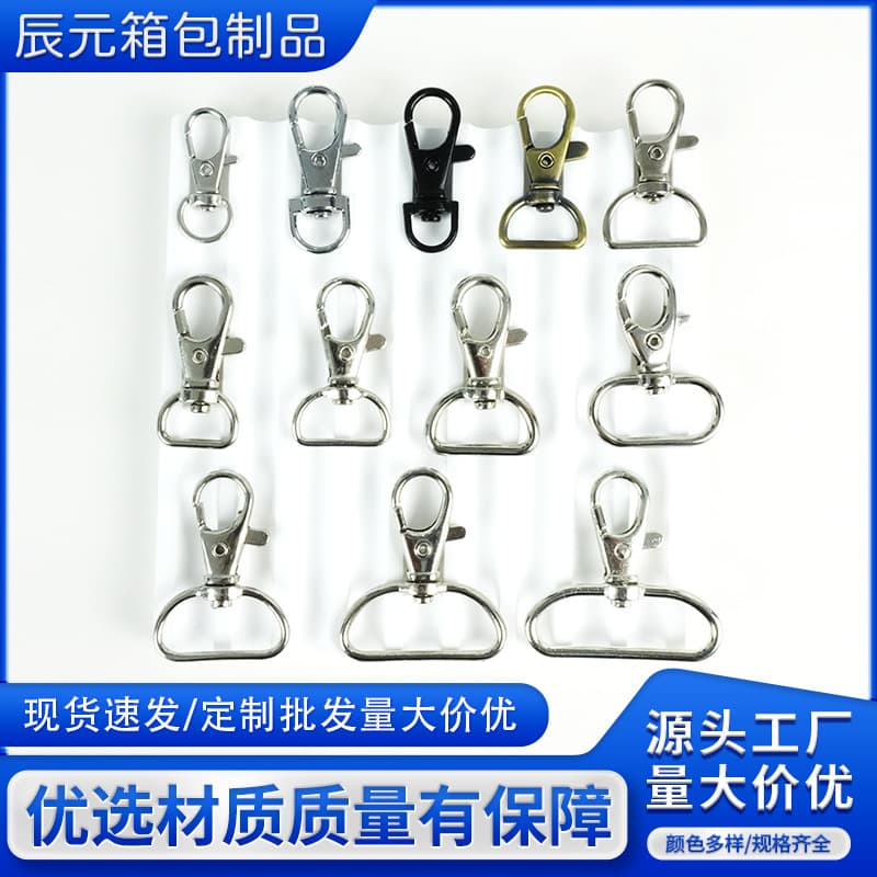Fish Mouth Hook, Luggage Hardware Accessories, Keychain, Webbing Connector, Backpack Hook, Spring Hook, Wholesale in Stock