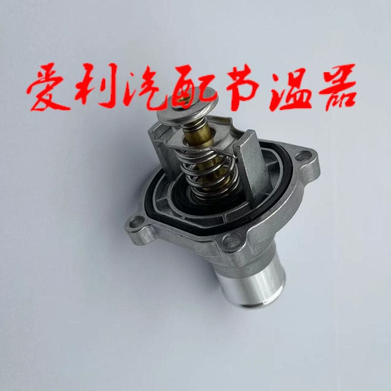 Thermostat 96984104, stock 1-2 days, none 7-30 days