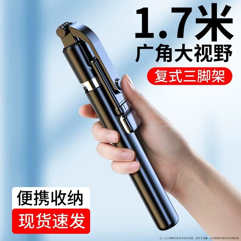 2025 New Universal Selfie Stick Tripod, VLOG Shooting Tool with 360-Degree Rotation for Mobile Live Streaming Bluetooth Support