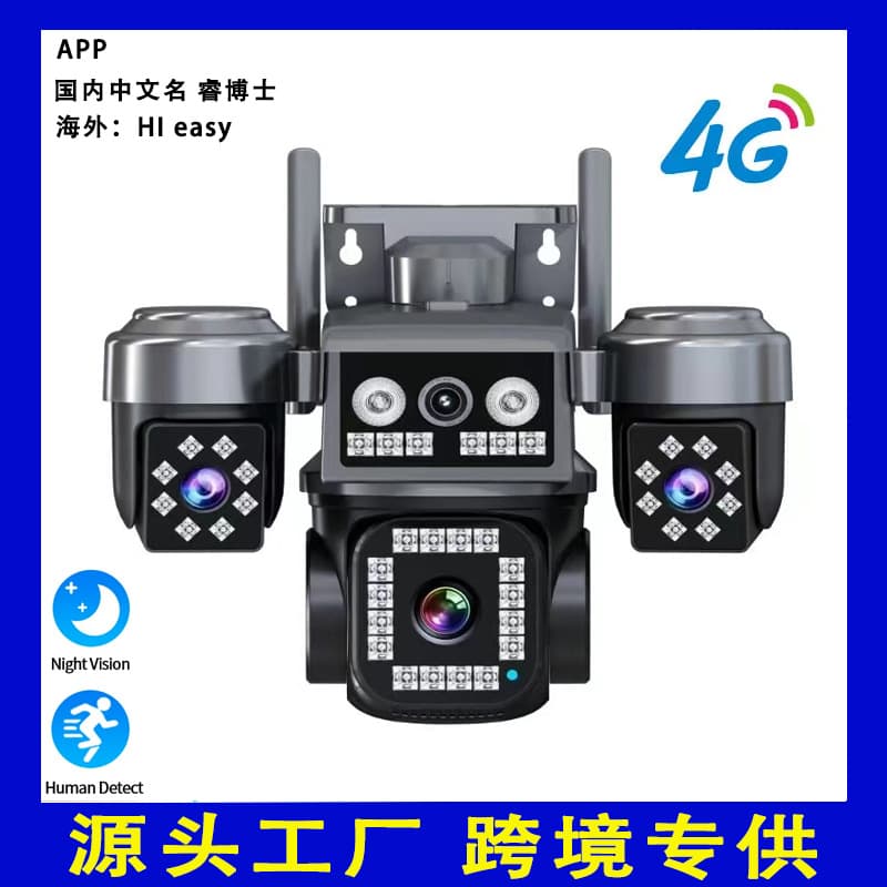 HI Easy 4-Lens AOV Black Light 24H Recording 4G Camera with Solar PIR Human Detection Camara