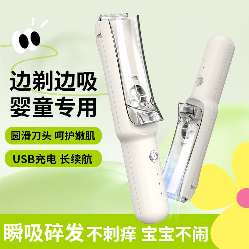 Automatic Hair Sucking Baby Hair Clipper, Low-Noise Small Electric Trimmer, Rechargeable Haircut Clipper for Infants