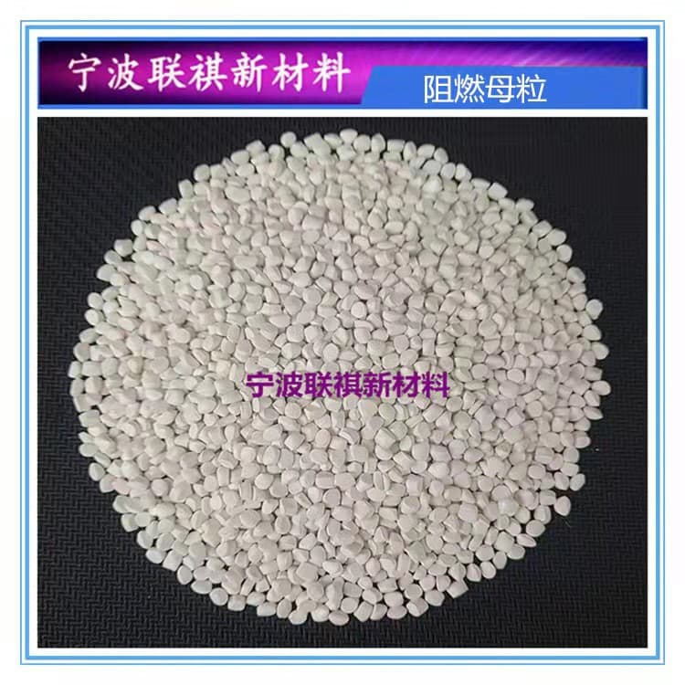 PC/ABS Alloy ABS PA 881 Flame Retardant Masterbatch Flame Retardant V0 Functional Masterbatch Modified Granules