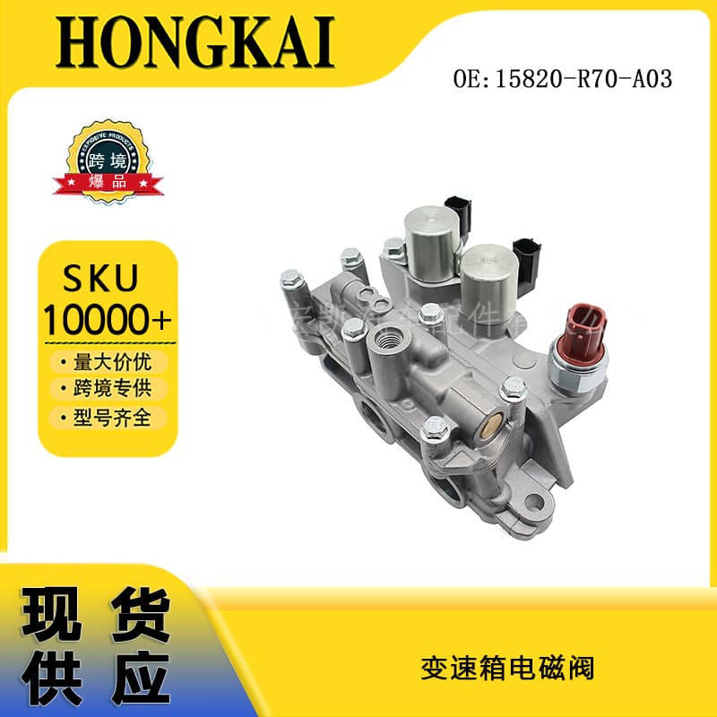 15820-R70-A03 Transmission Solenoid Valve for 2008-2013 Honda Accord 8th Generation