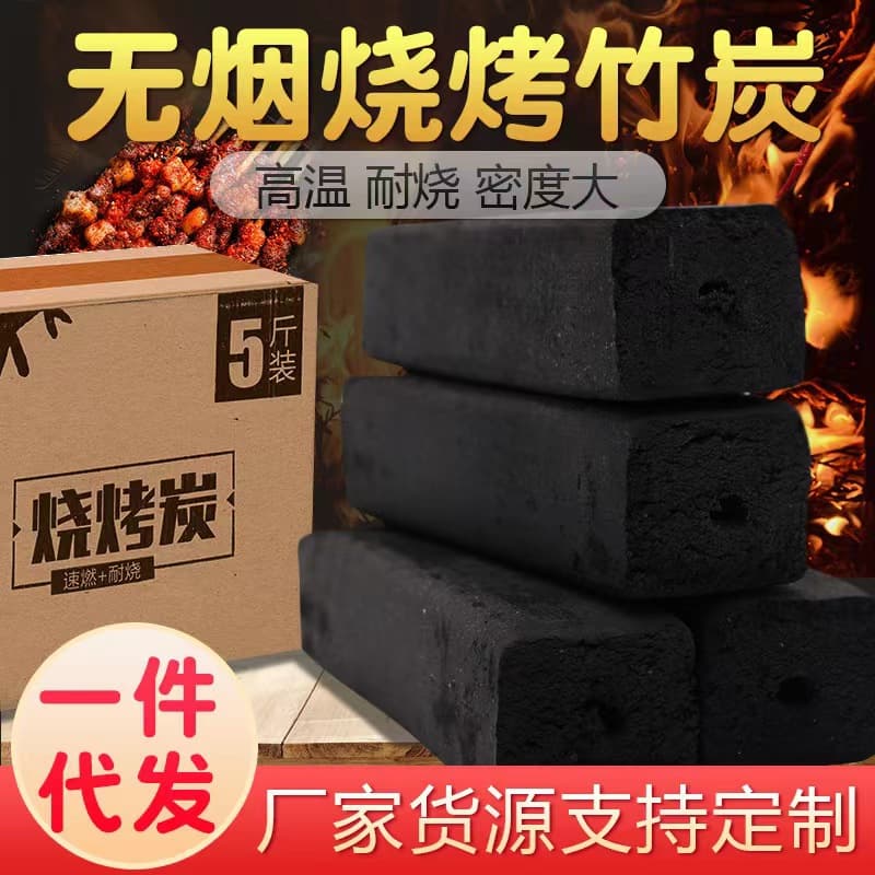 Factory Wholesale Bamboo Charcoal, Machine-Made High-Temperature Commercial Barbecue Carbon, Long-Burning Heating Charcoal, Fast-Lighting Outdoor Barbecue Carbon