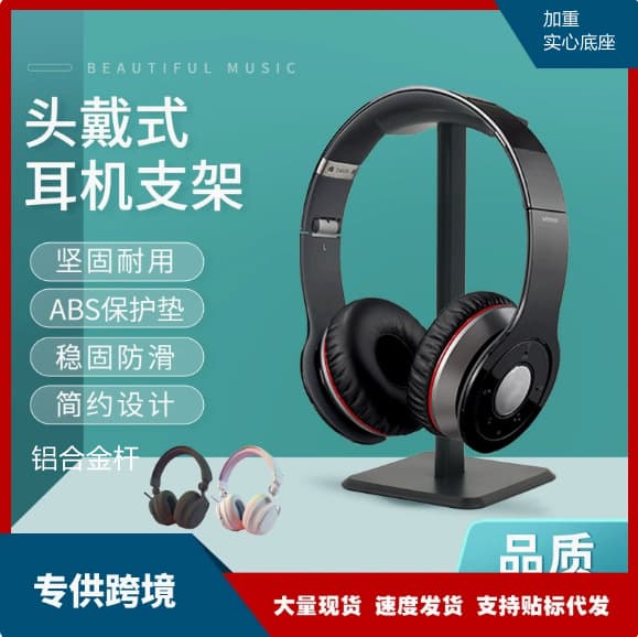 Headphone Stand Over-Ear Headset Holder Aluminum Alloy Desktop Display Stand Storage Metal Gaming Headphone Stand