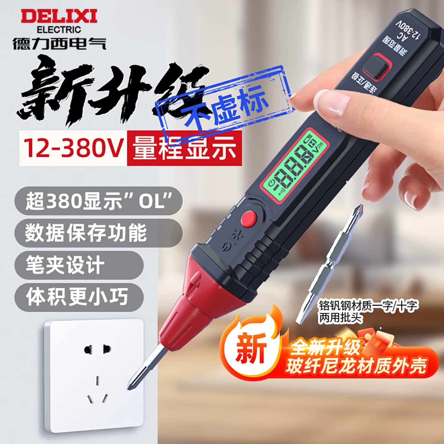 Delixi Electric Test Pen Upgraded Version with Data Storage, Smart Digital Display Screwdriver, New Multifunctional Electrician's Test Pen