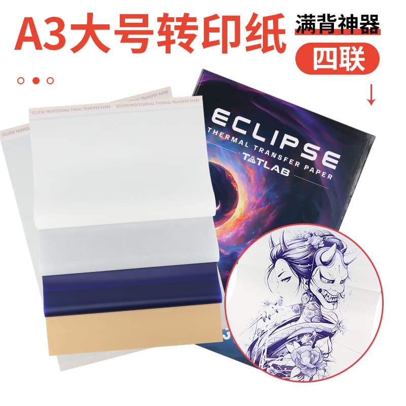 A3 tattoo transfer paper full back 4-link thermal printer portable clear and scratch-resistant tattoo sticker beauty tool