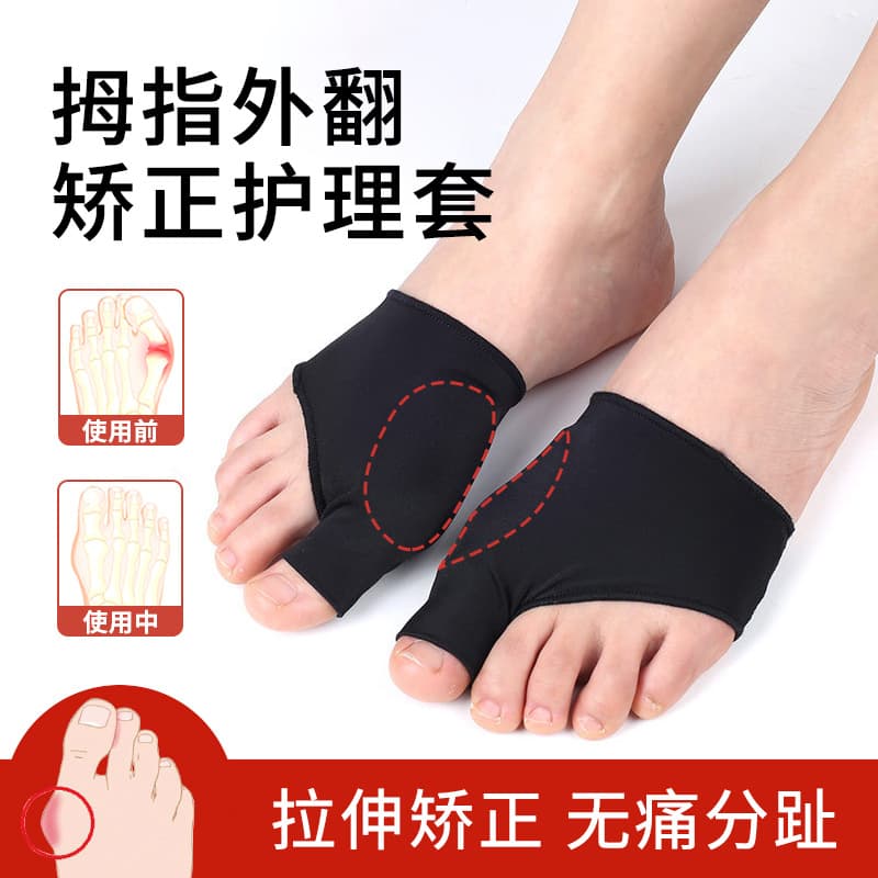 New high heels with bunion stretching and correction, toe separation, silicone care sleeves, five-finger socks, and insoles.