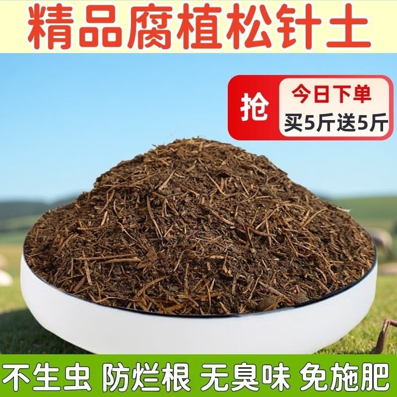 Wholesale Pine Needle Soil Nutrient Soil Pure Pine Needle Flower Soil Pine Needle Soil for Potted Plants, Vegetables, Succulents, Substrate Gardening Planting Soil