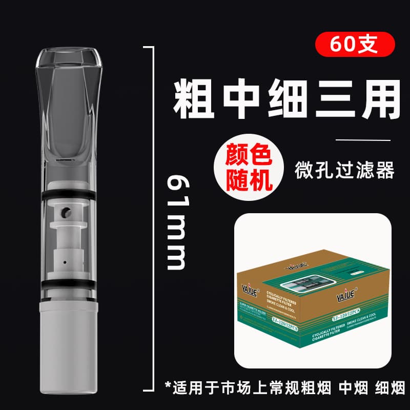 Cigarette Holder Filter Coarse Medium Fine Three-in-One Washable Reusable Cigarette Filter for Men YJ120