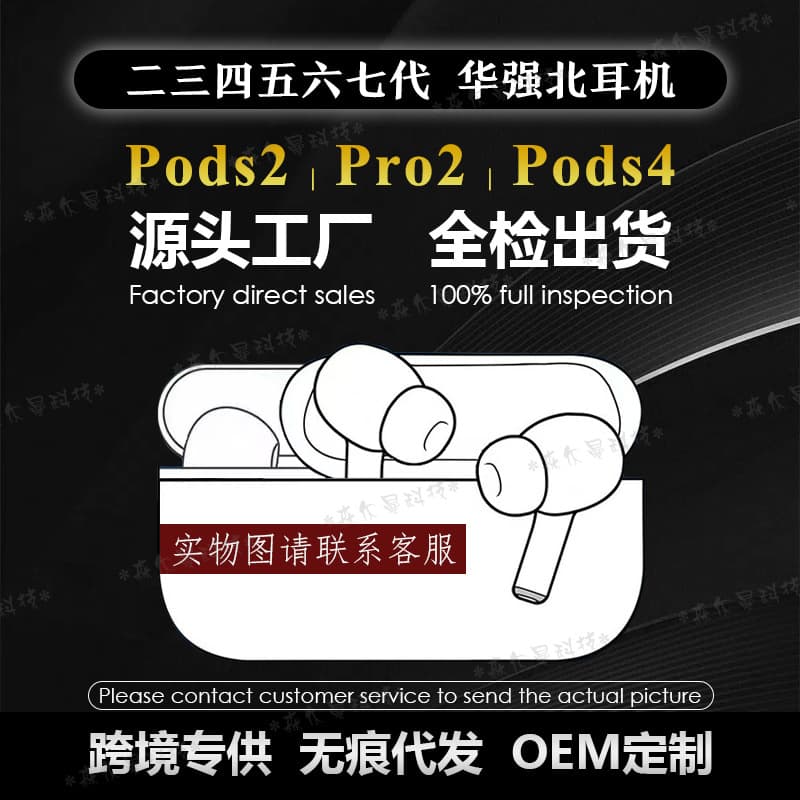 Huaqiangbei second generation, fourth generation, fifth generation and sixth generation pro2 Yuehu suitable for Apple true wireless noise reduction Bluetooth headphones