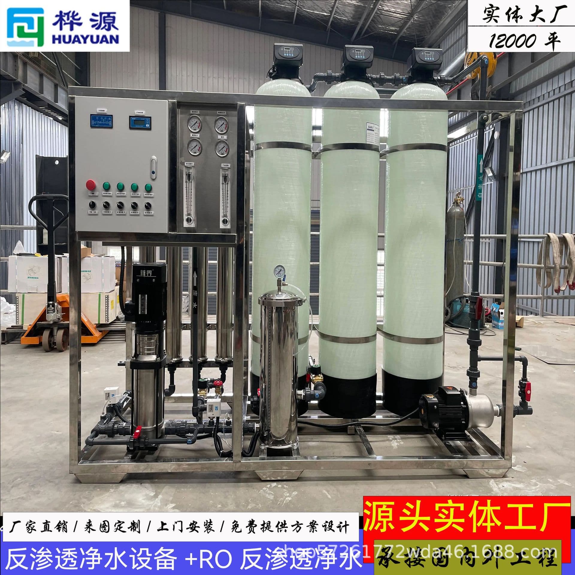 RO commercial reverse osmosis equipment, large industrial water treatment equipment, filter, dual-stage deionization pure water, ultrapure water